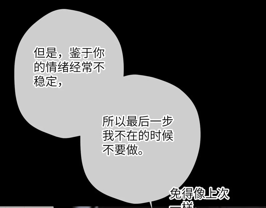 第46话 风动 第48页