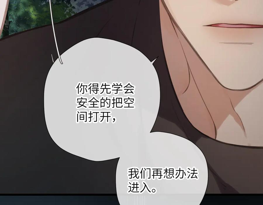 第46话 风动 第50页
