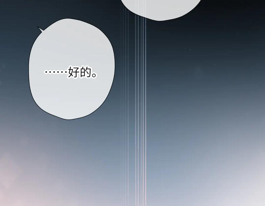 第46话 风动 第51页