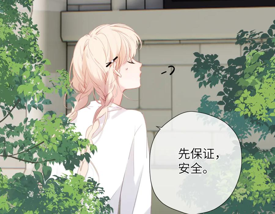 第46话 风动 第56页