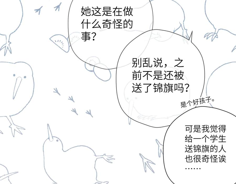 第46话 风动 第59页
