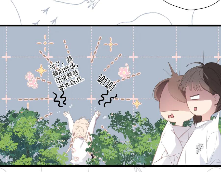 第46话 风动 第60页