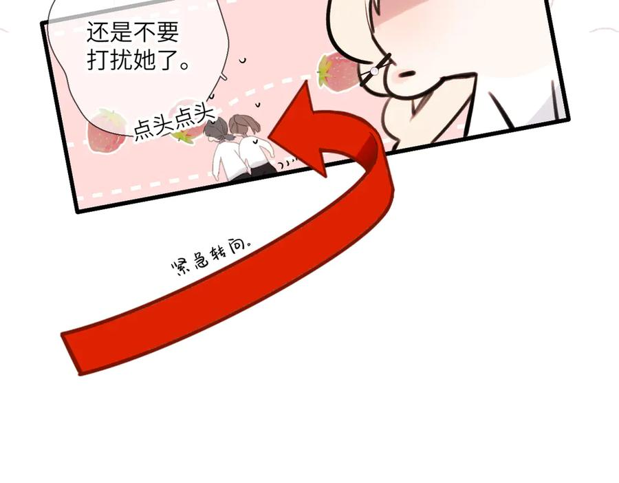 第46话 风动 第62页