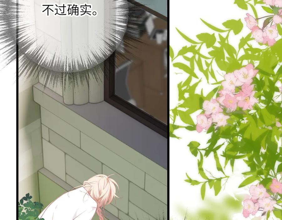 第46话 风动 第64页