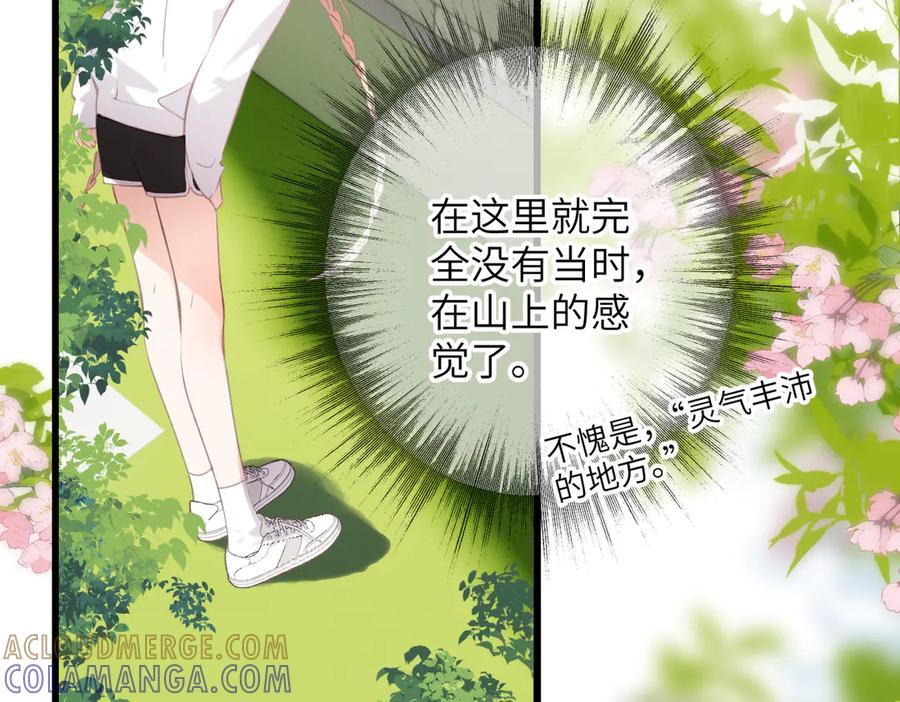 第46话 风动 第65页