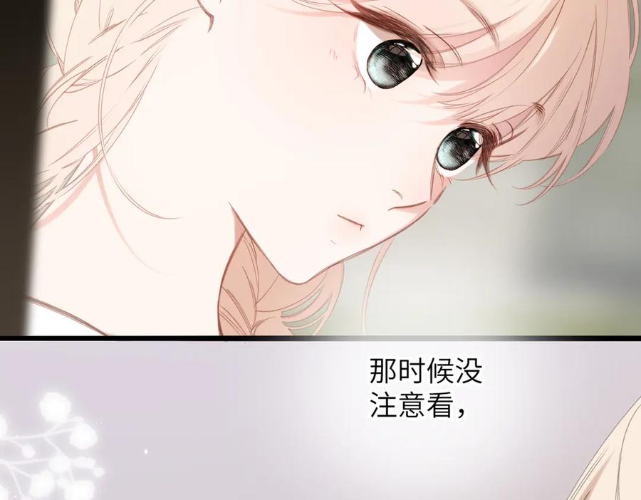 第46话 风动 第71页