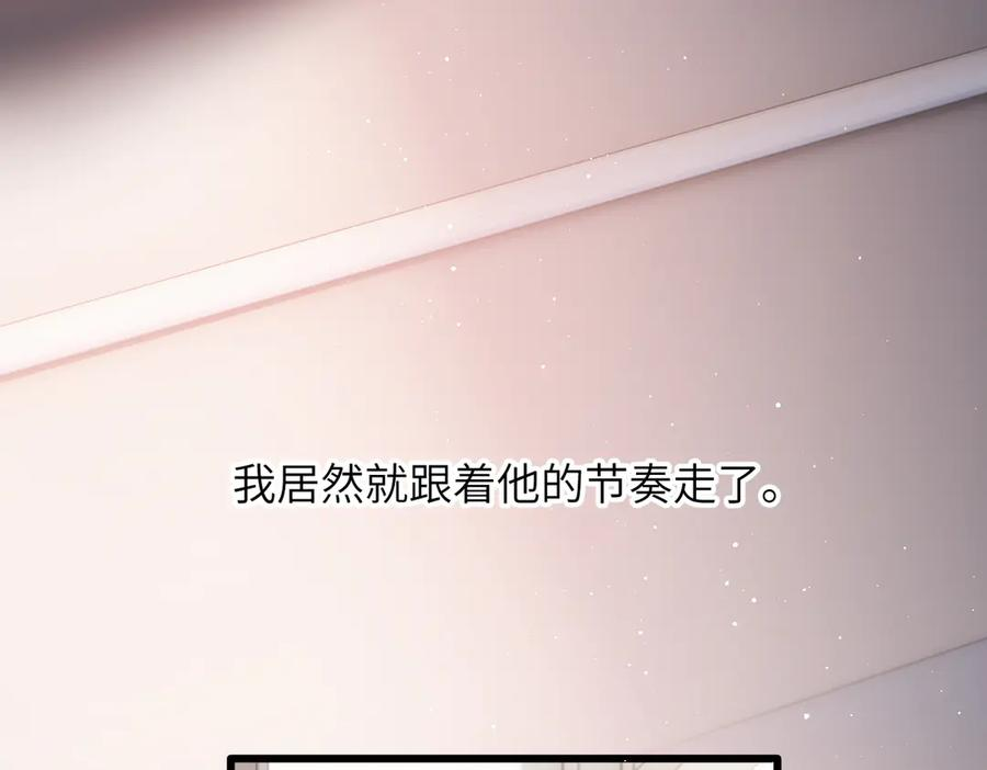 第46话 风动 第80页