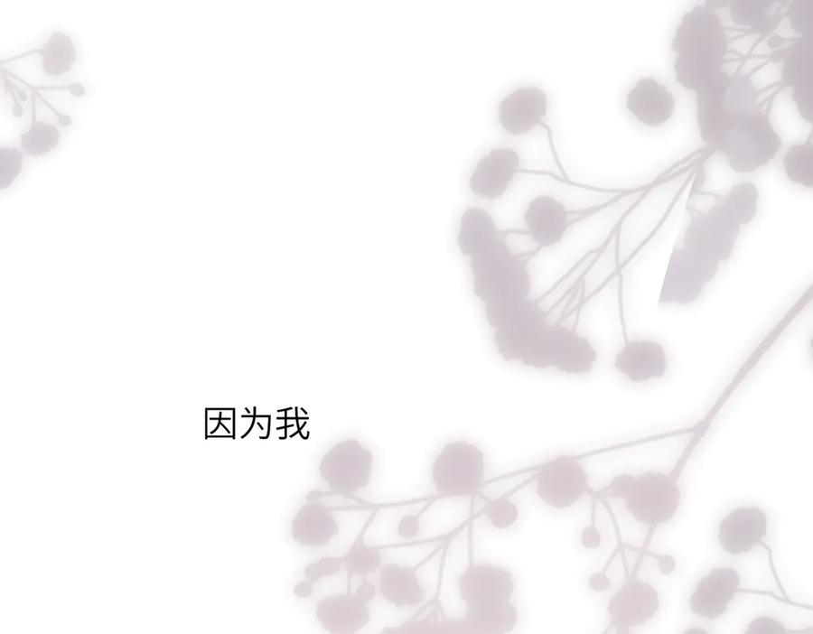 第46话 风动 第83页