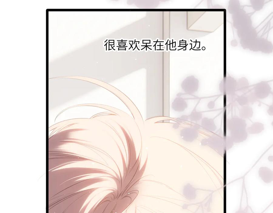 第46话 风动 第84页