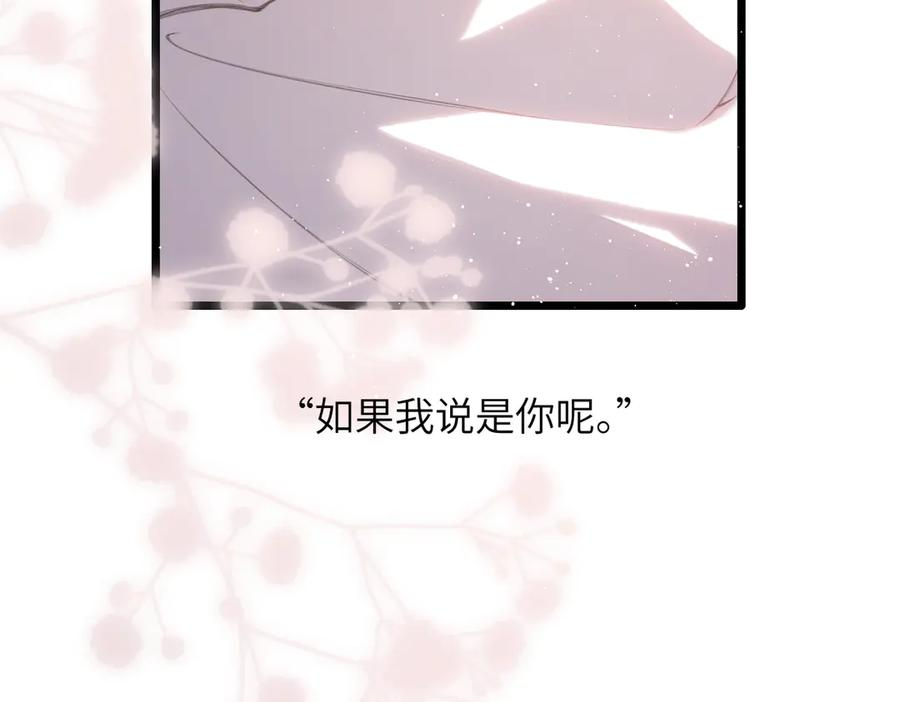 第46话 风动 第86页