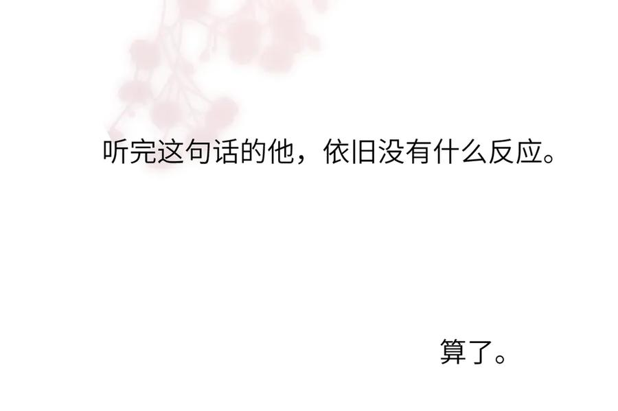 第46话 风动 第87页
