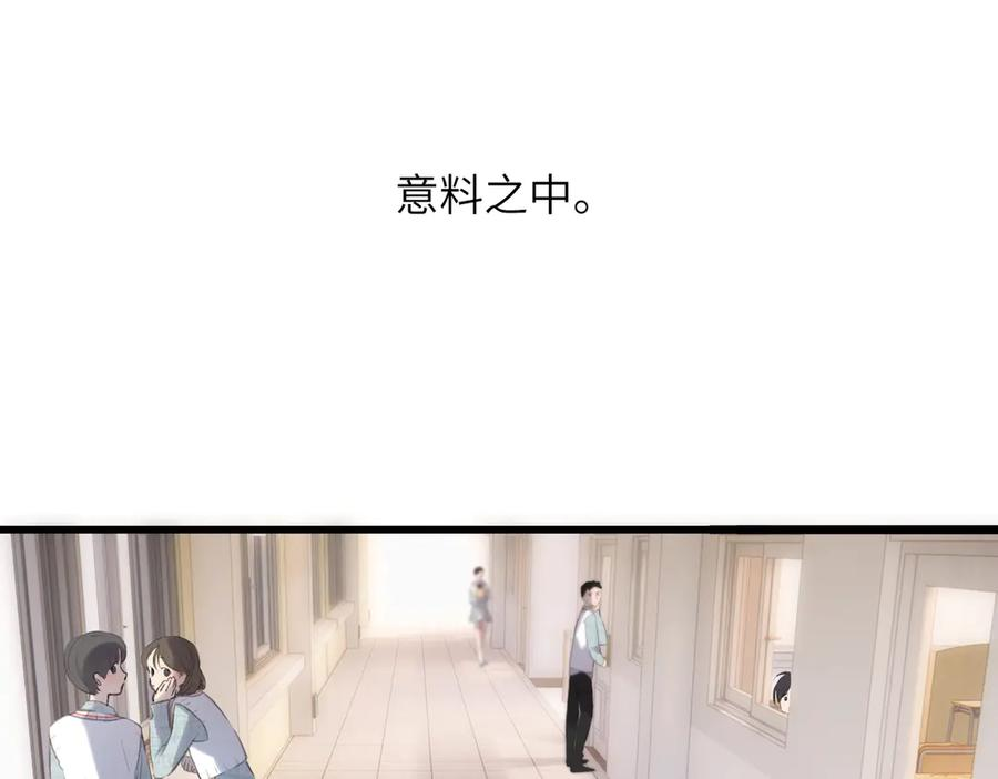 第46话 风动 第88页