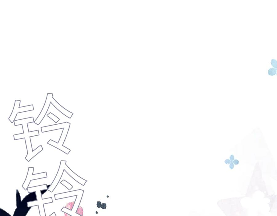 第46话 风动 第111页