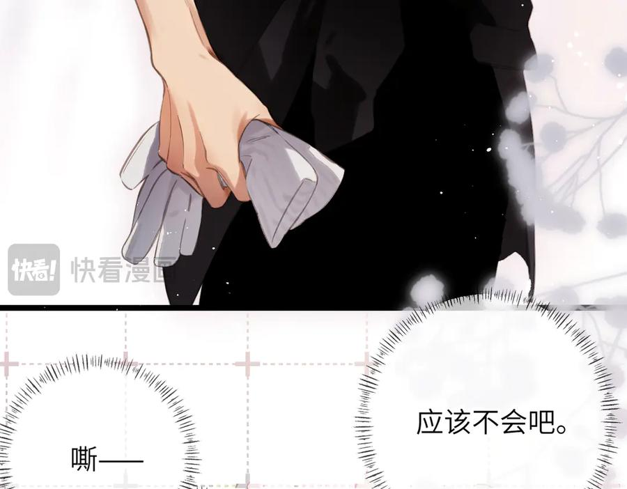 第47话 意外 第27页