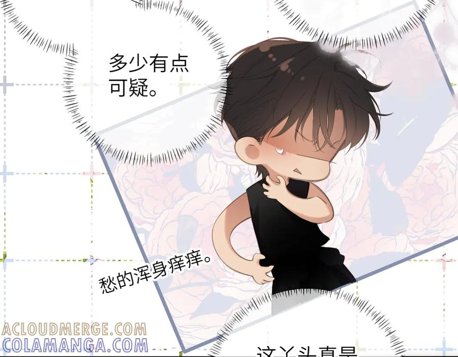 第47话 意外 第28页