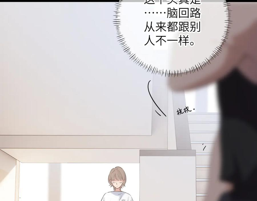 第47话 意外 第29页