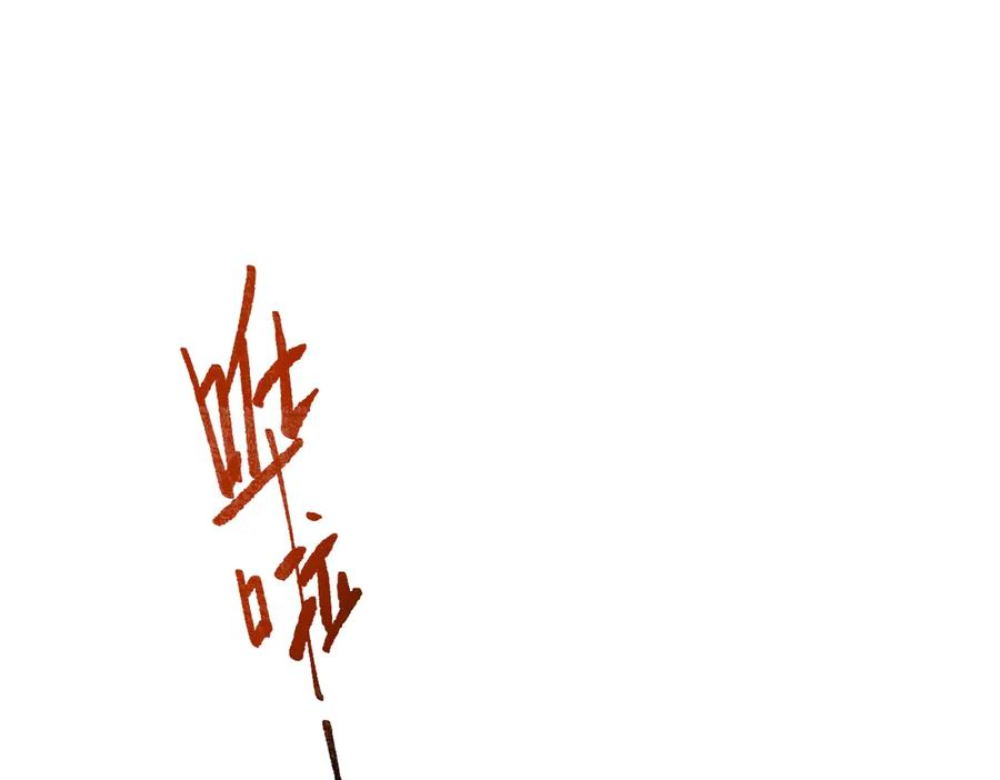 第47话 意外 第36页