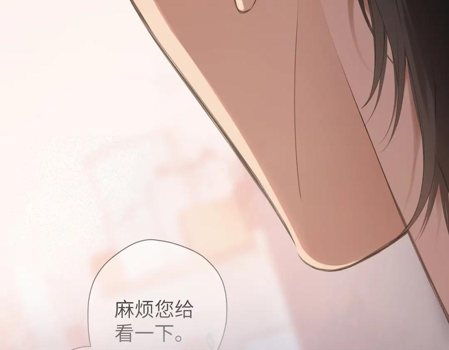 第47话 意外 第38页