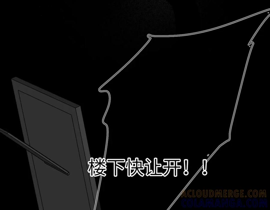 第47话 意外 第43页