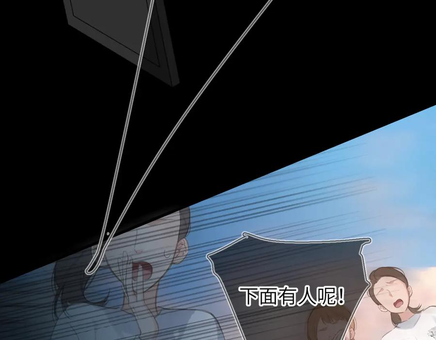 第47话 意外 第44页