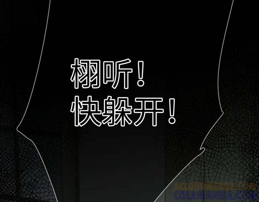 第47话 意外 第49页