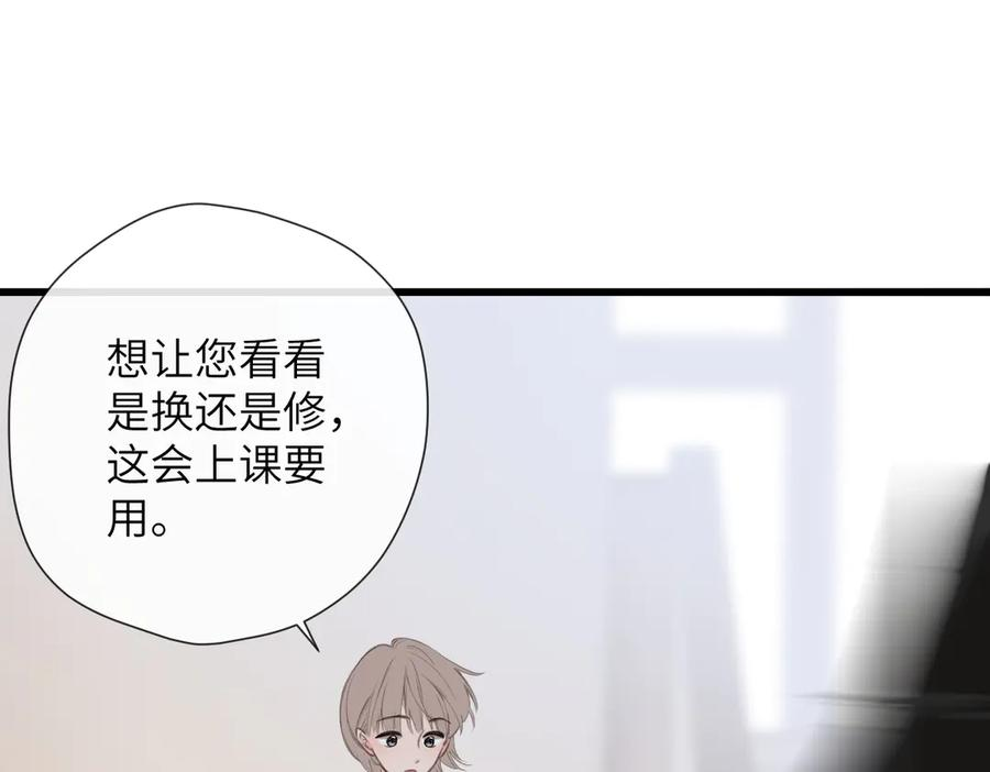 第47话 意外 第65页