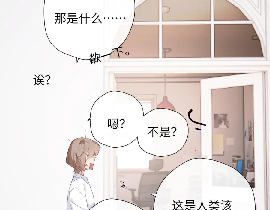 第47话 意外 第69页