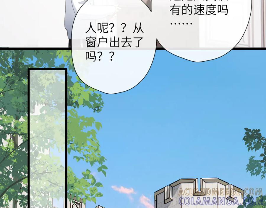第47话 意外 第70页