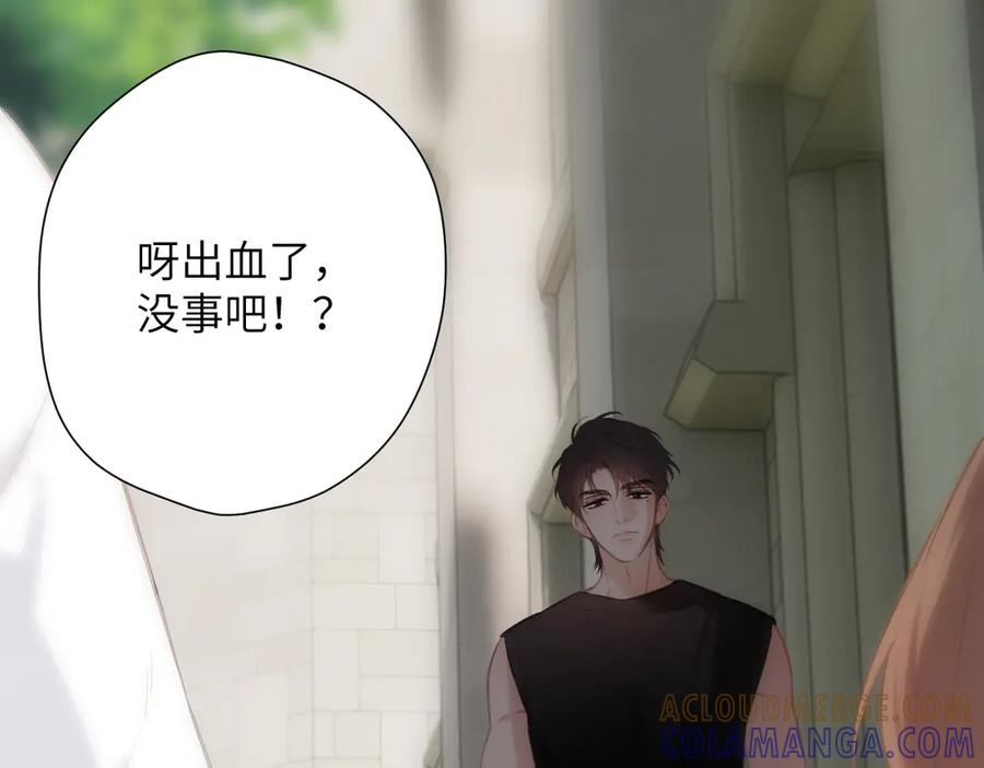 第47话 意外 第73页