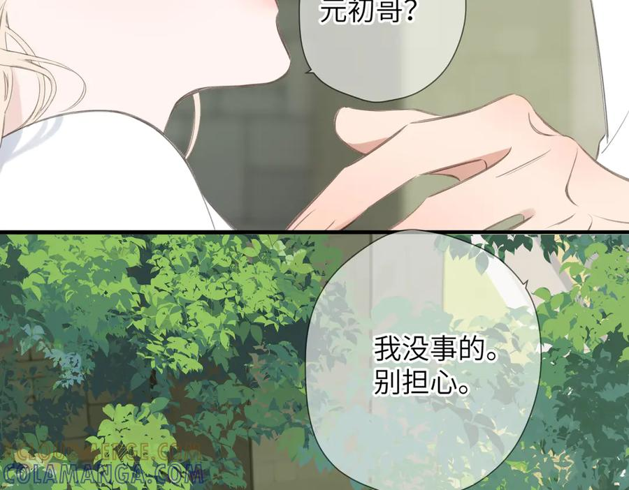 第47话 意外 第82页