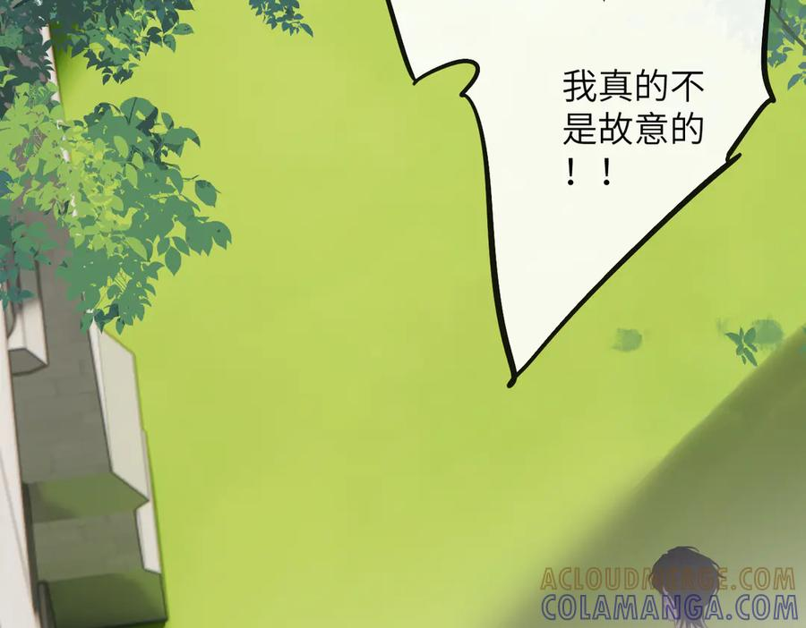 第47话 意外 第85页