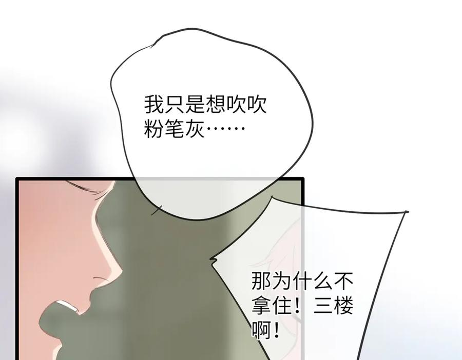 第47话 意外 第87页