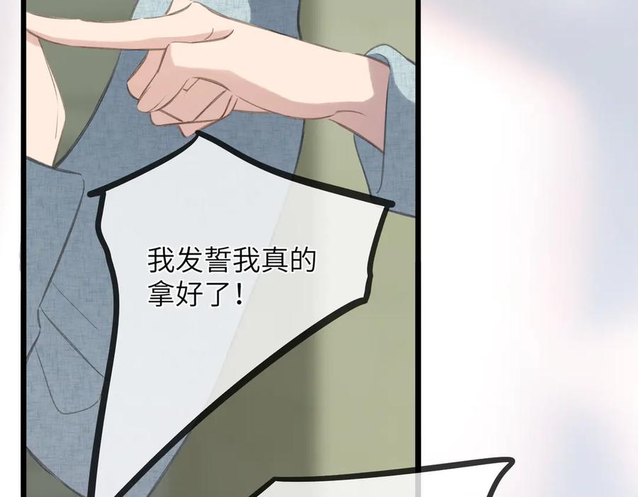 第47话 意外 第89页