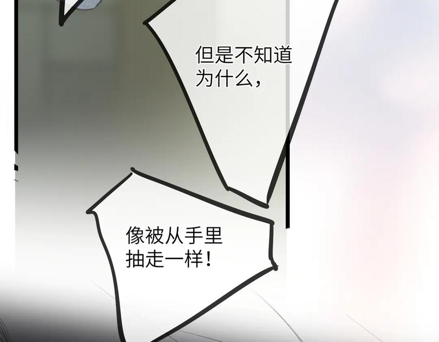 第47话 意外 第90页