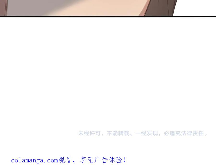 第47话 意外 第92页