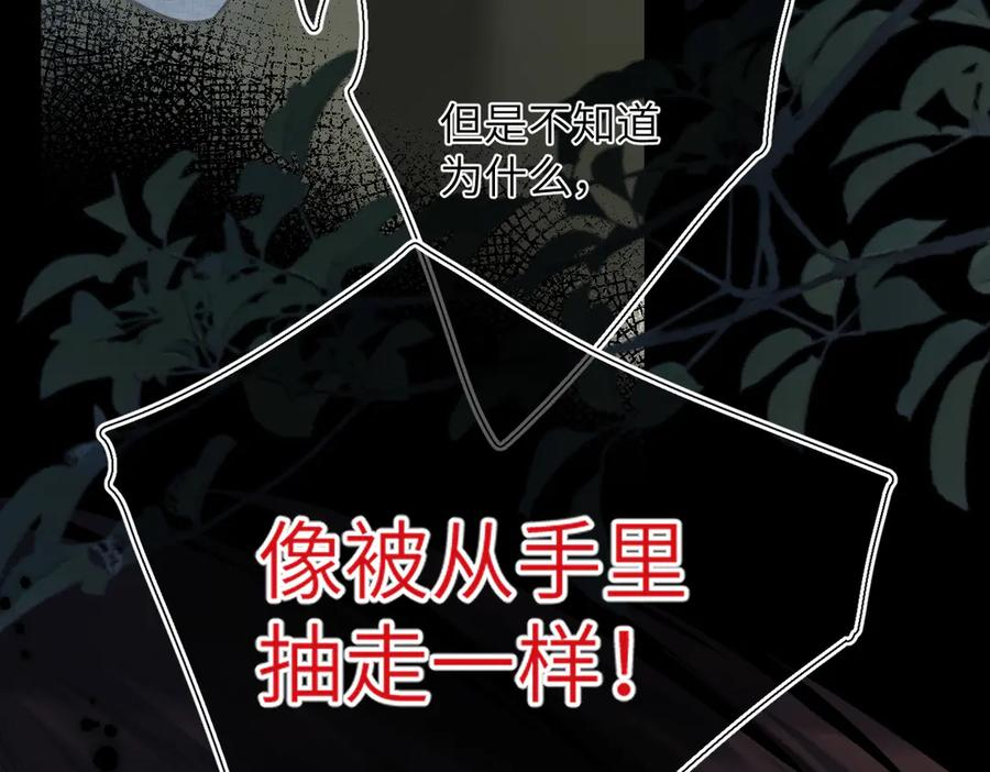 第48话 怀疑 第4页