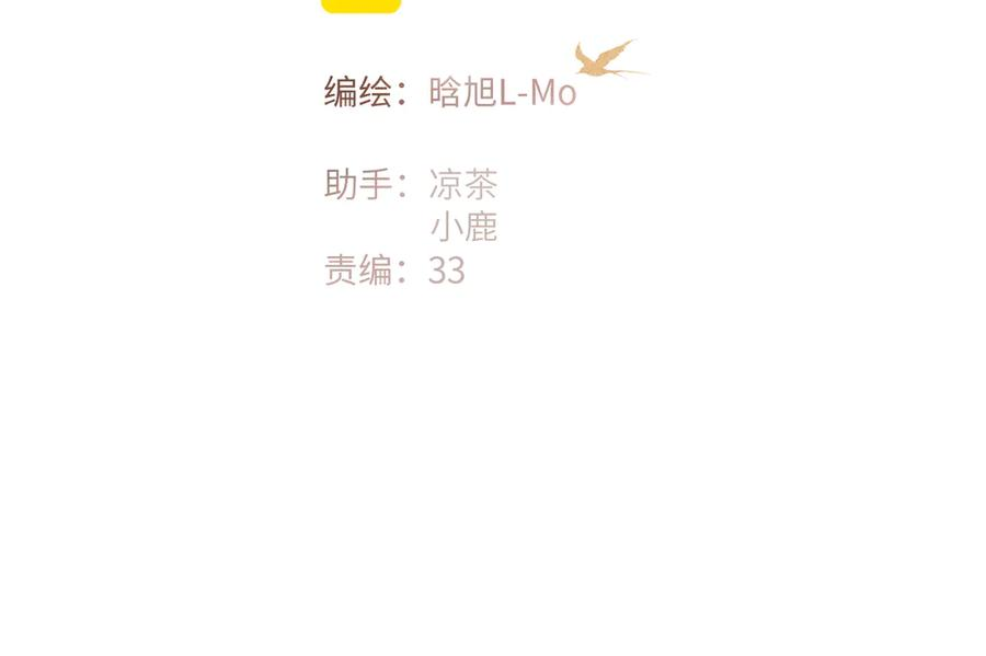 第48话 怀疑 第10页