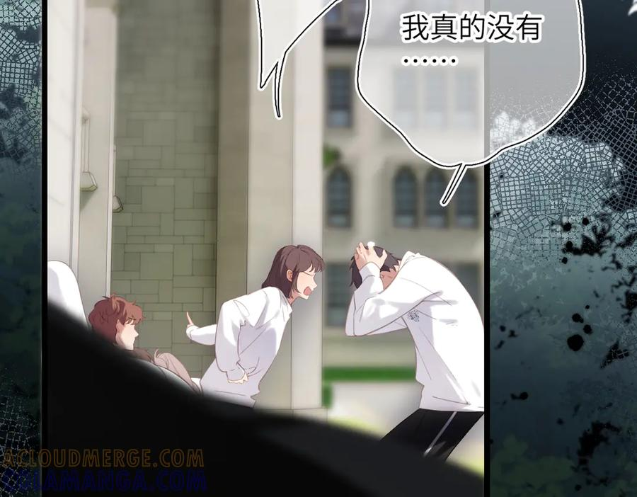 第48话 怀疑 第13页