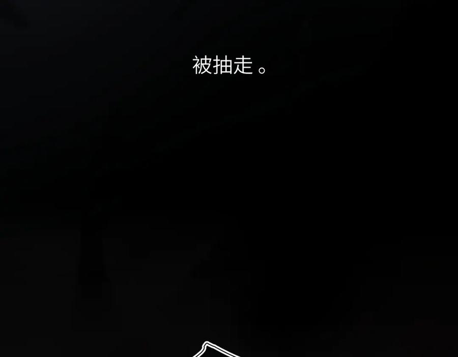第48话 怀疑 第16页