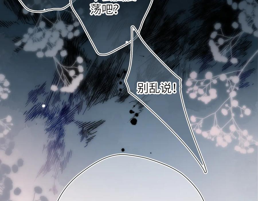 第48话 怀疑 第18页