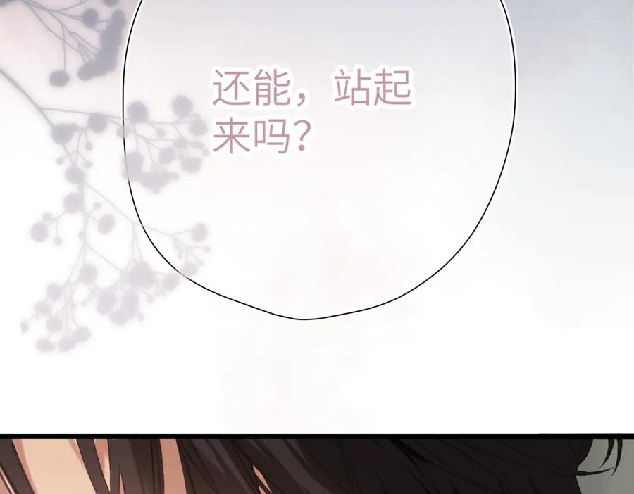 第48话 怀疑 第19页