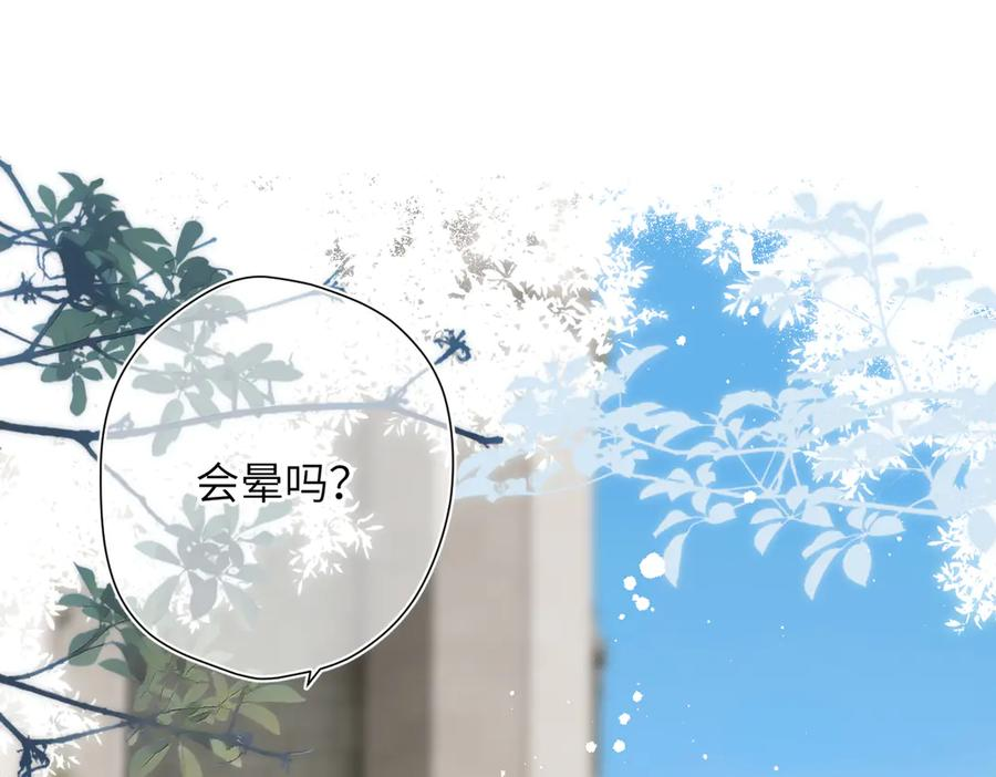 第48话 怀疑 第22页