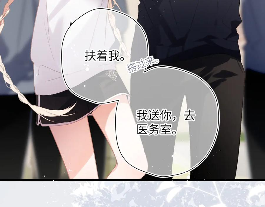 第48话 怀疑 第24页