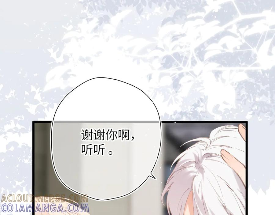 第48话 怀疑 第25页