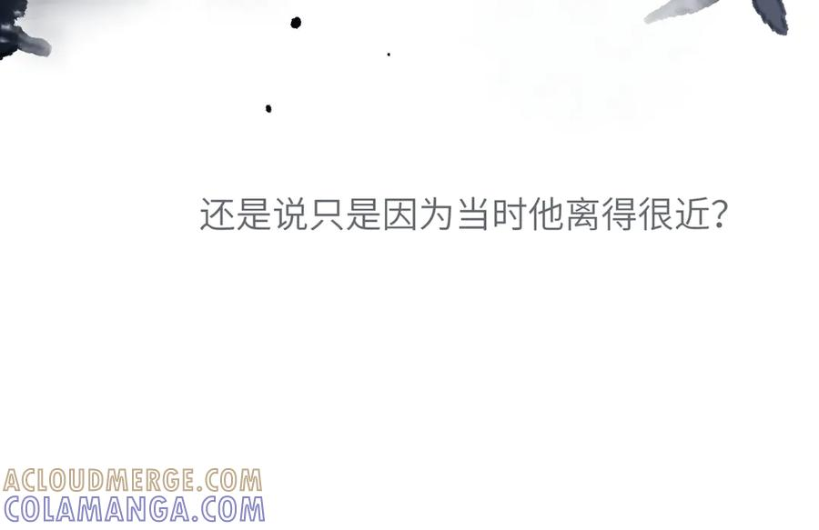 第48话 怀疑 第33页