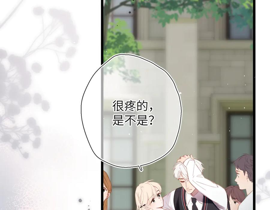 第48话 怀疑 第46页