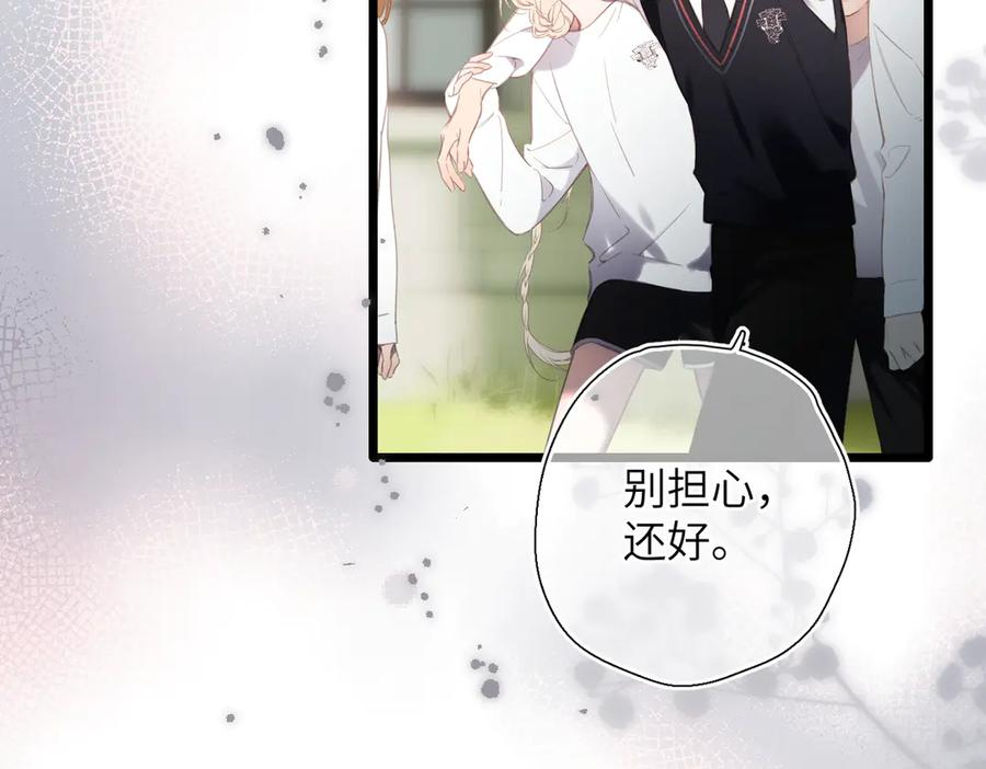 第48话 怀疑 第47页
