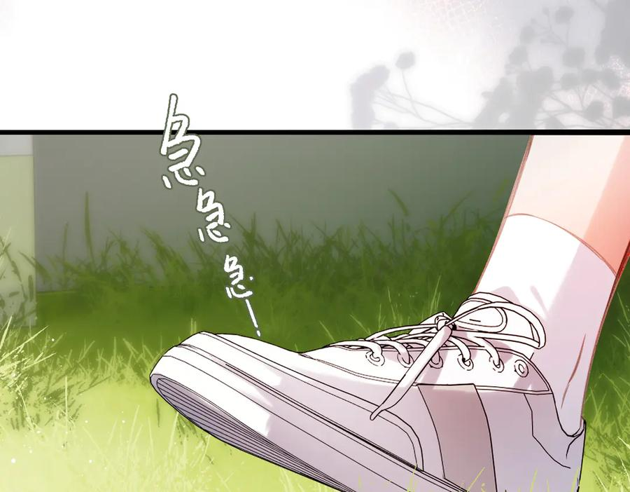 第48话 怀疑 第48页