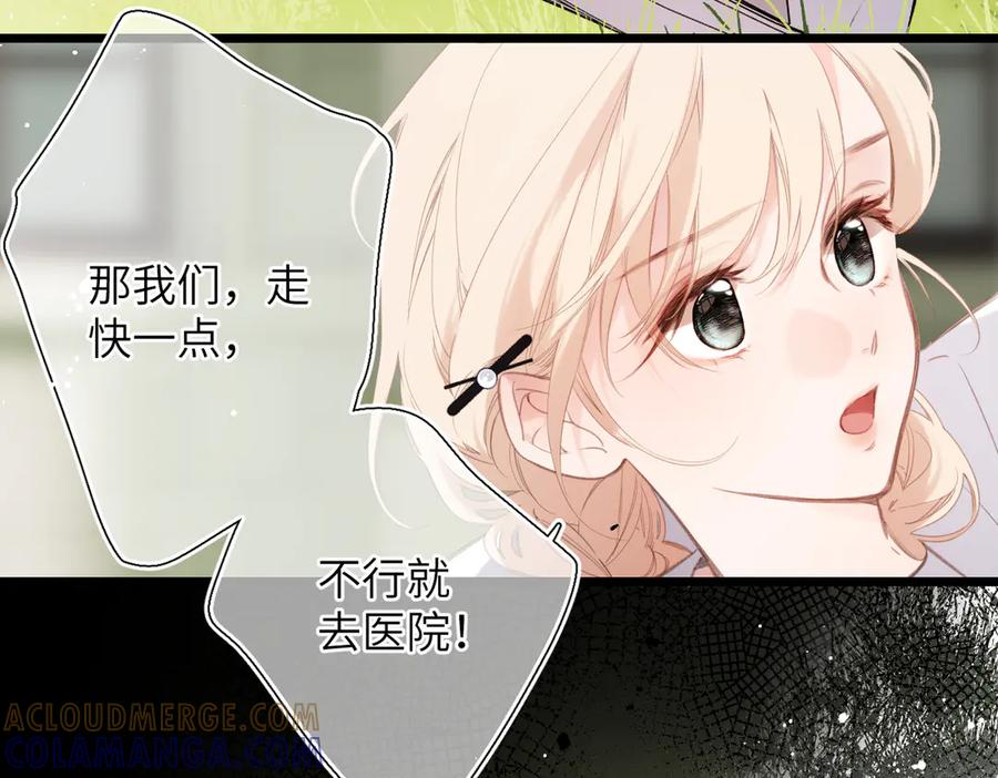 第48话 怀疑 第49页