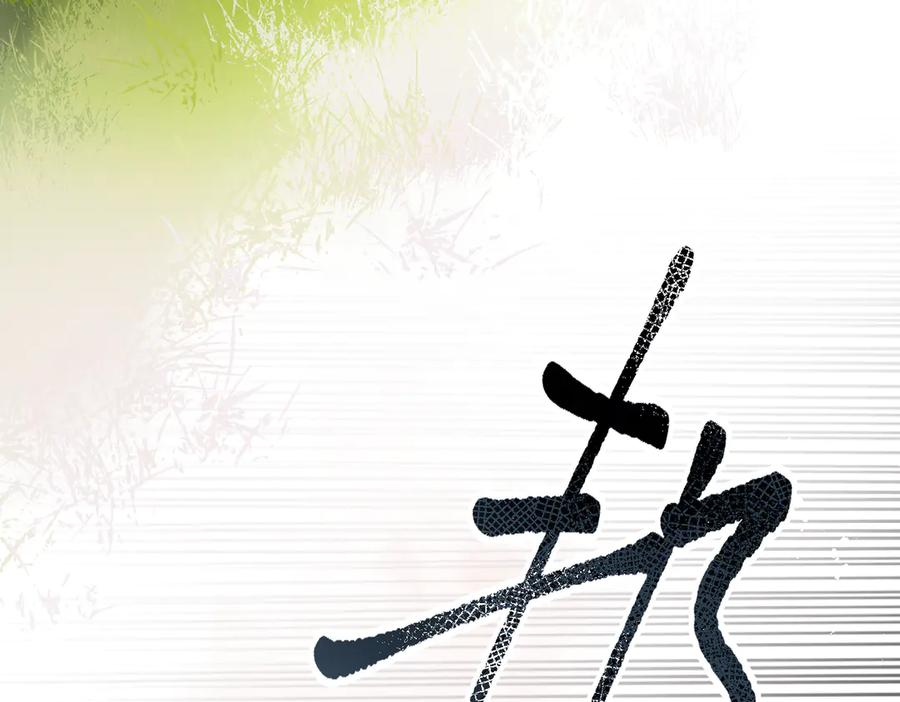 第48话 怀疑 第51页